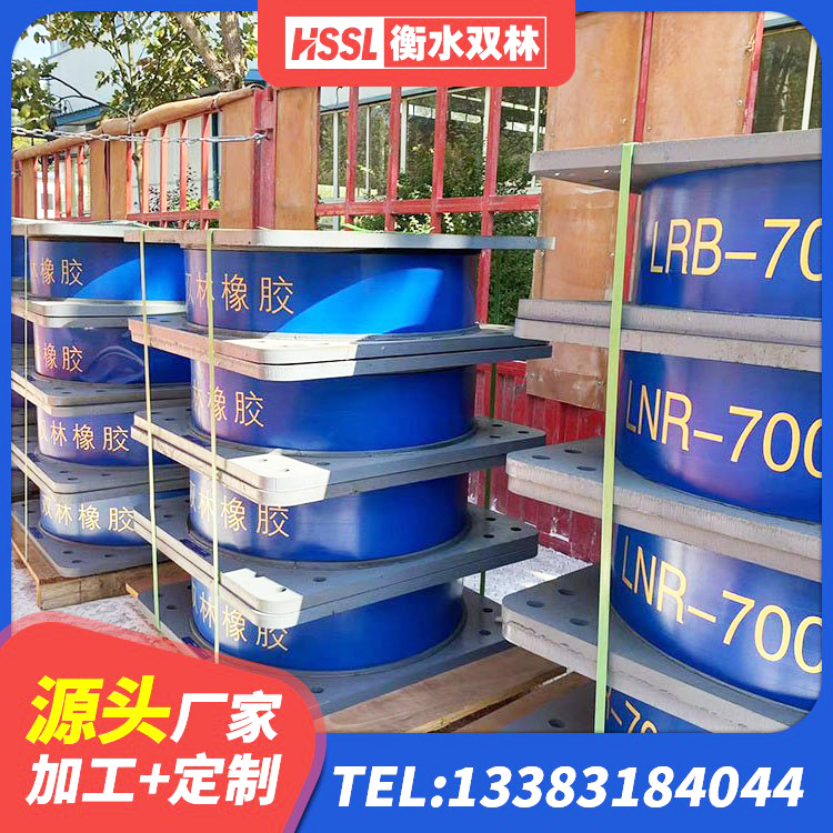 新会区LRB1300铅芯橡胶隔震支座什么价格 新会区HDR型高阻尼隔震橡胶支座生产厂家 新会区建筑隔震支座费用 新会区LRB1300橡胶隔震支座什么价格 - 第3张