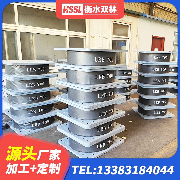 新会区LRB1300铅芯橡胶隔震支座什么价格 新会区HDR型高阻尼隔震橡胶支座生产厂家 新会区建筑隔震支座费用 新会区LRB1300橡胶隔震支座什么价格 - 第5张